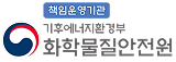기후에너지환경부 화학물질안전원 교육시스템